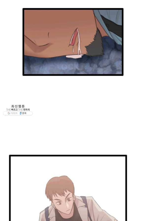 다른 세계에서 주워왔습니다 76화 62