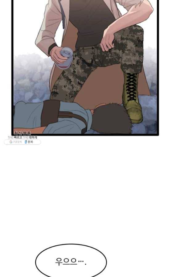 다른 세계에서 주워왔습니다 76화 63