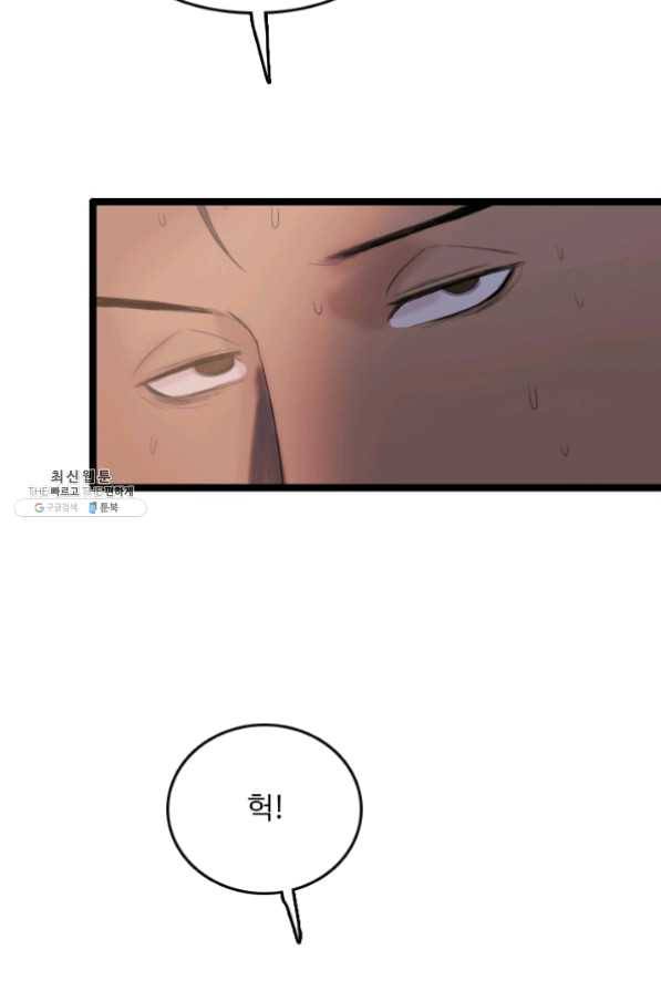 다른 세계에서 주워왔습니다 76화 64