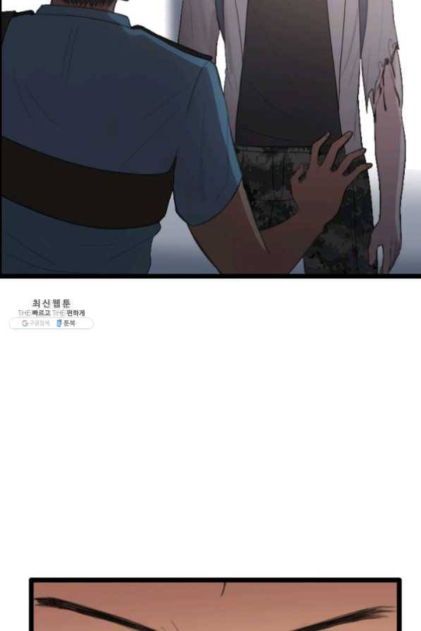 다른 세계에서 주워왔습니다 76화 73