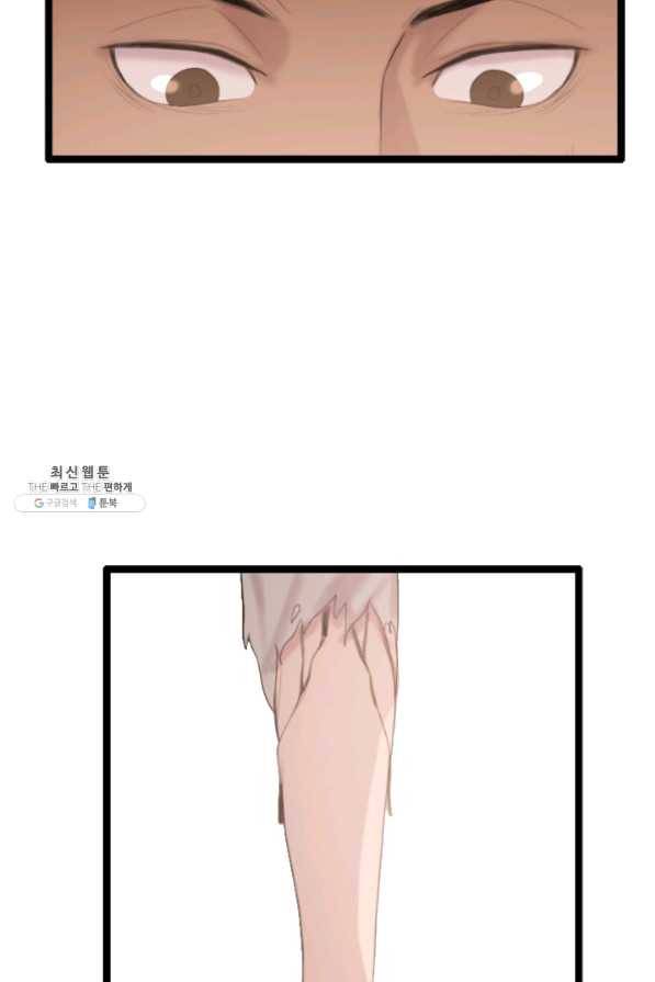 다른 세계에서 주워왔습니다 76화 74