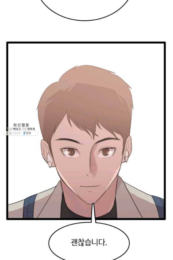 다른 세계에서 주워왔습니다 76화 76