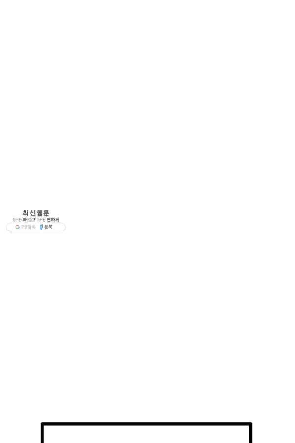 다른 세계에서 주워왔습니다 76화 79