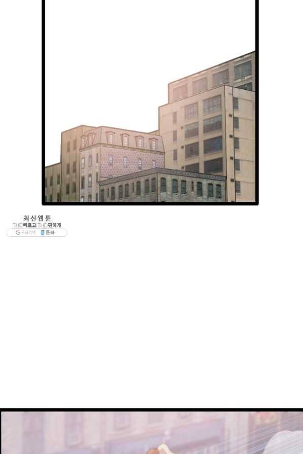 다른 세계에서 주워왔습니다 76화 80