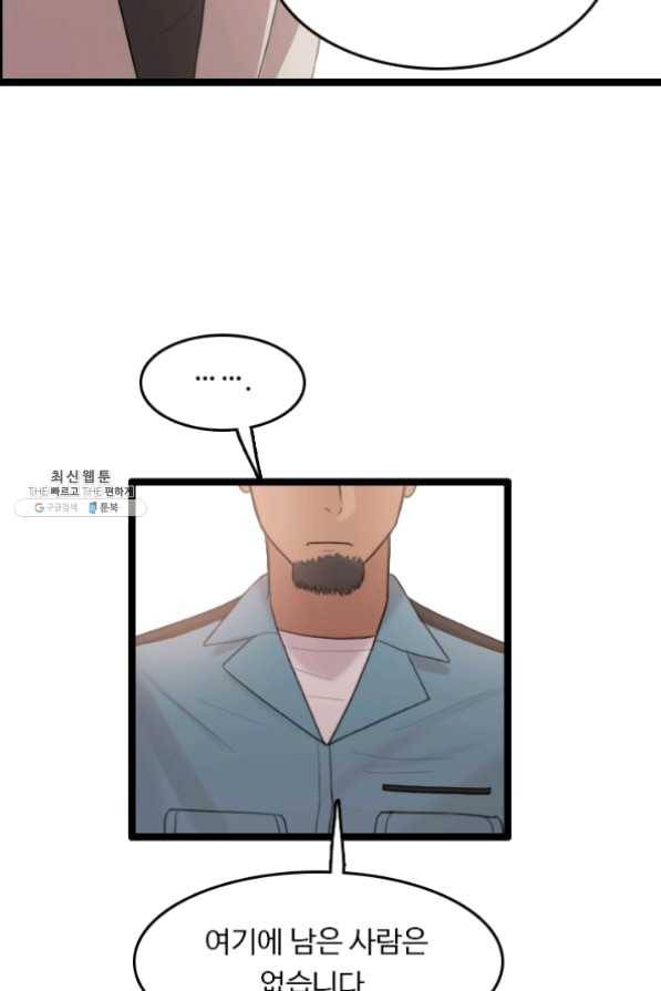 다른 세계에서 주워왔습니다 76화 95