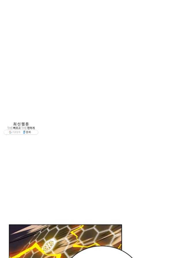 전직법사 481화 1