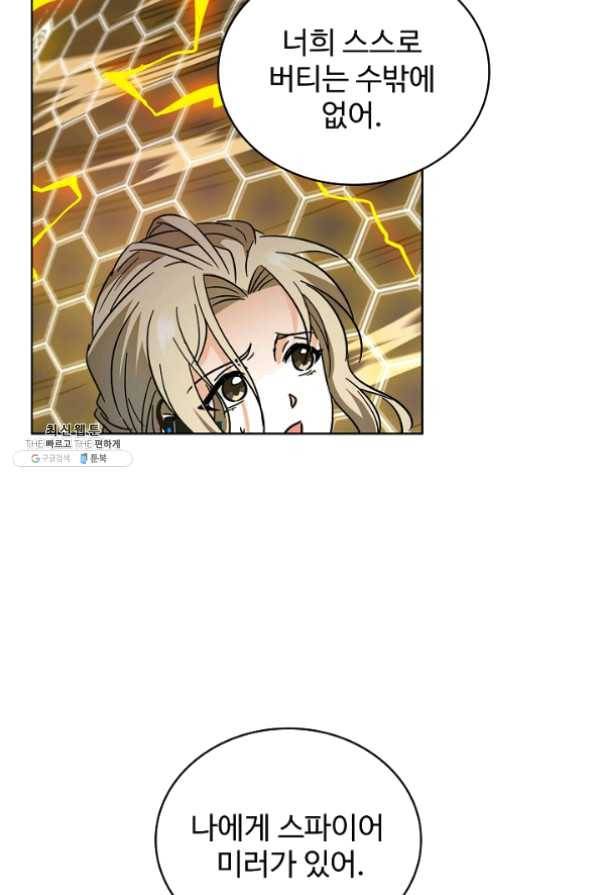 전직법사 481화 2