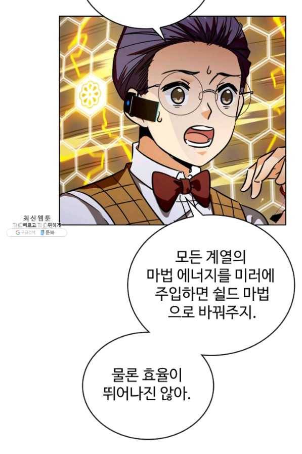 전직법사 481화 3