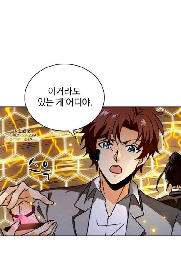 전직법사 481화 4