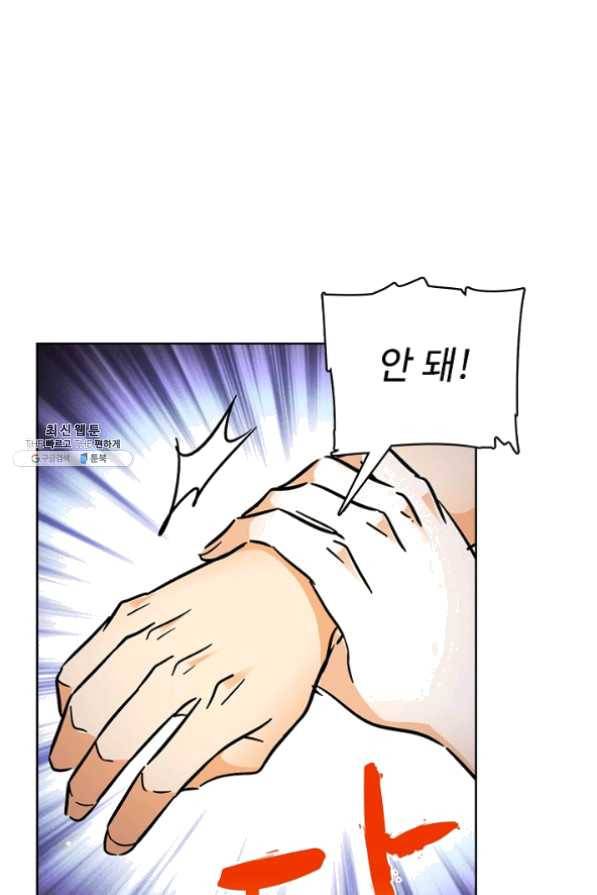 전직법사 481화 5