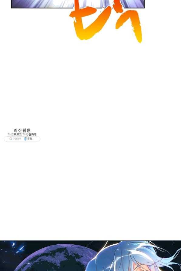 전직법사 481화 6