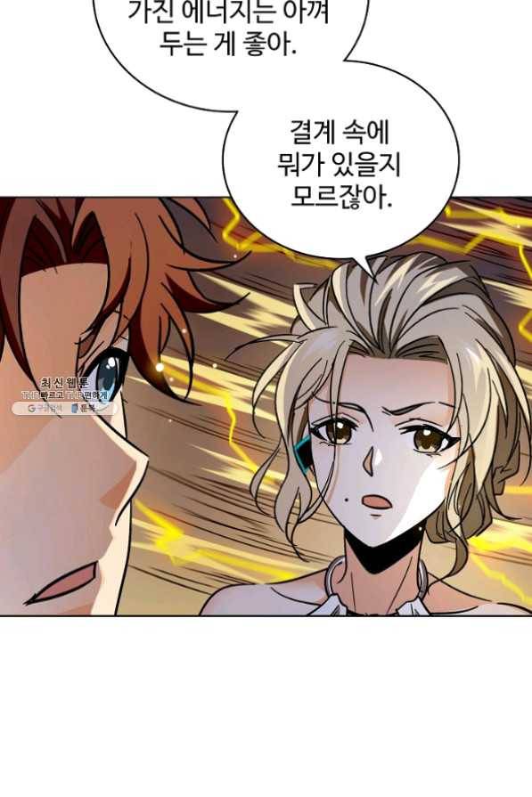 전직법사 481화 9