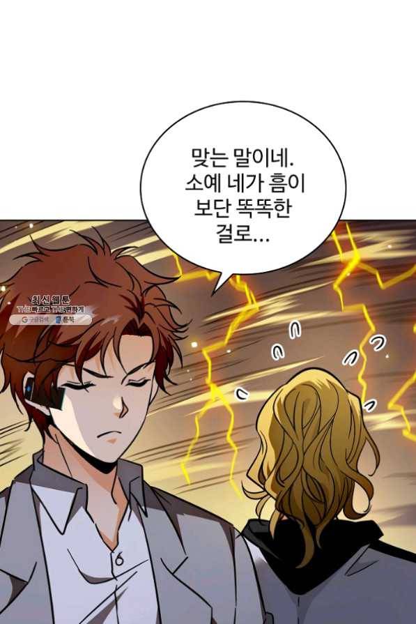 전직법사 481화 10