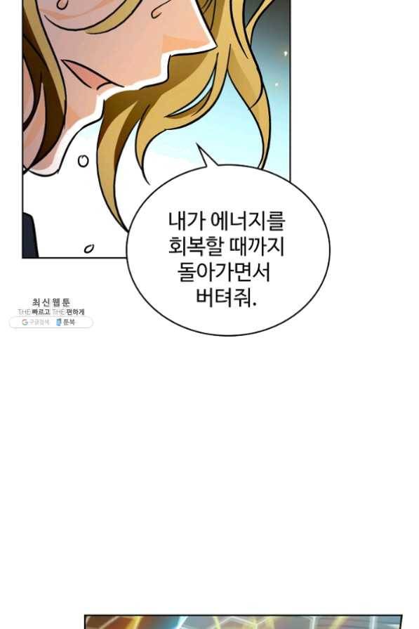 전직법사 481화 12