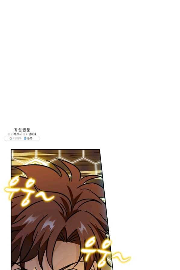 전직법사 481화 14