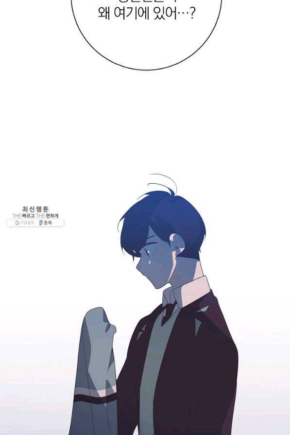너의 열일곱 29화 2