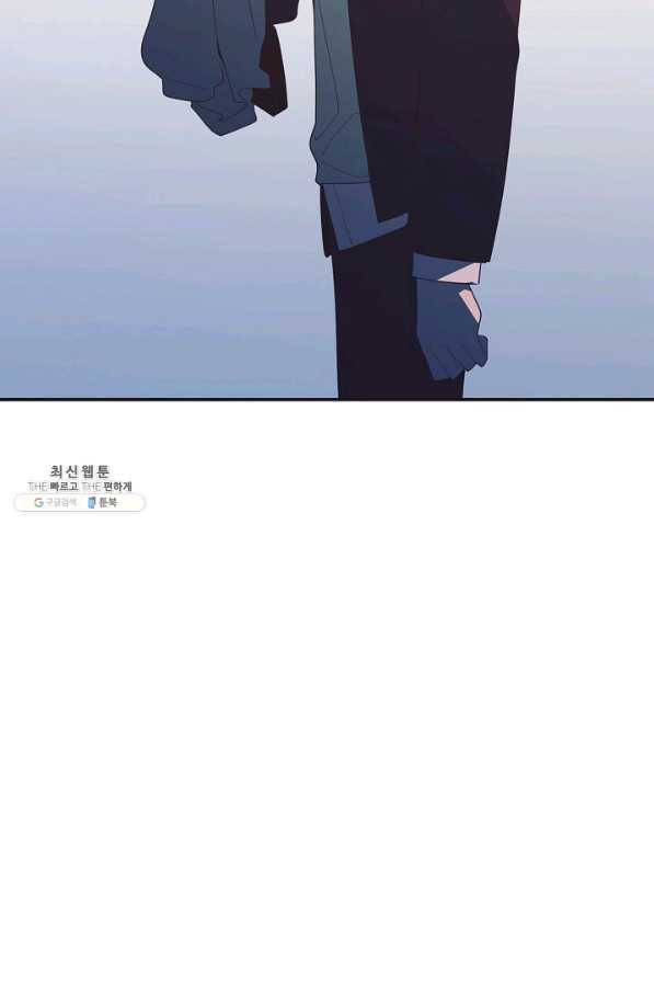 너의 열일곱 29화 3
