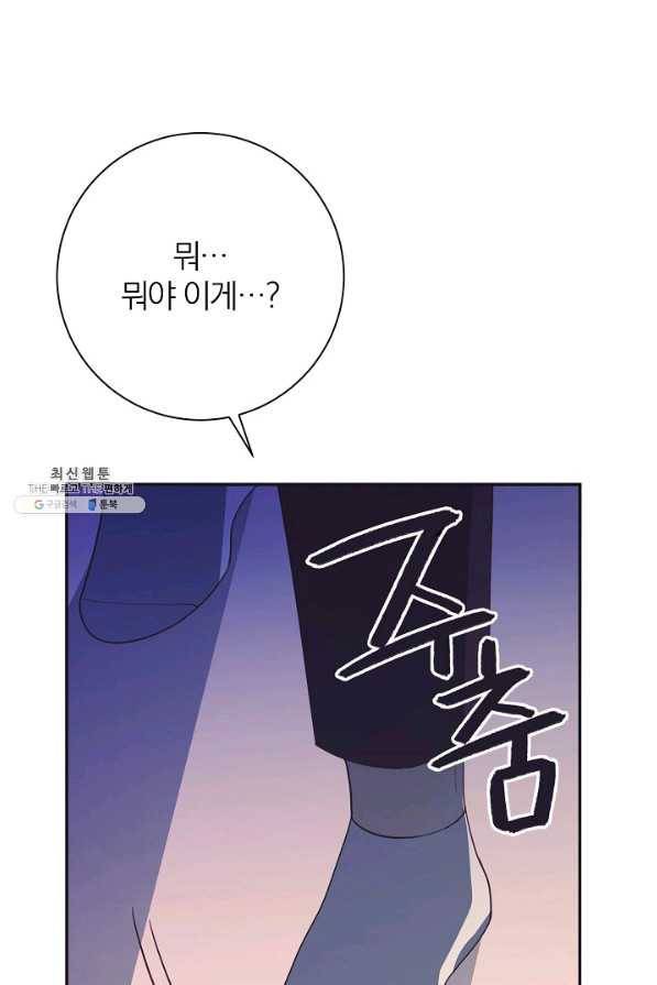 너의 열일곱 29화 4