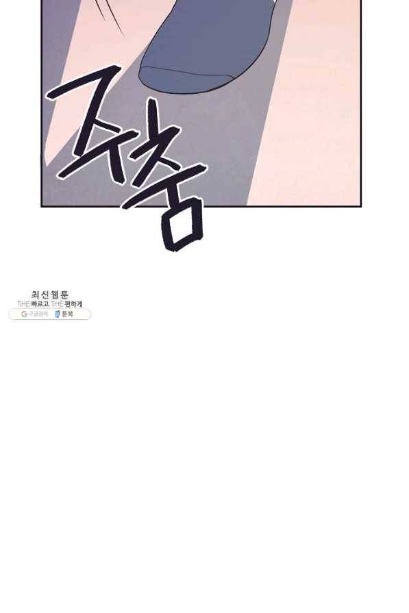 너의 열일곱 29화 5