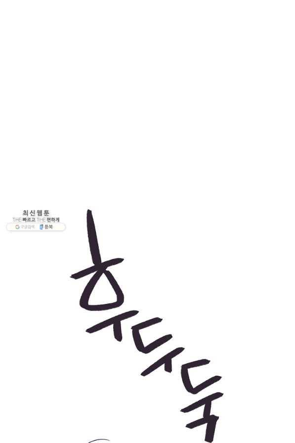 너의 열일곱 29화 8