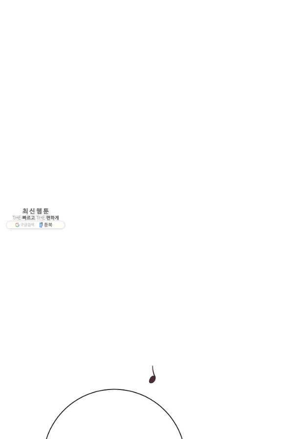 너의 열일곱 29화 16
