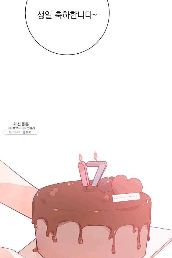 너의 열일곱 29화 17