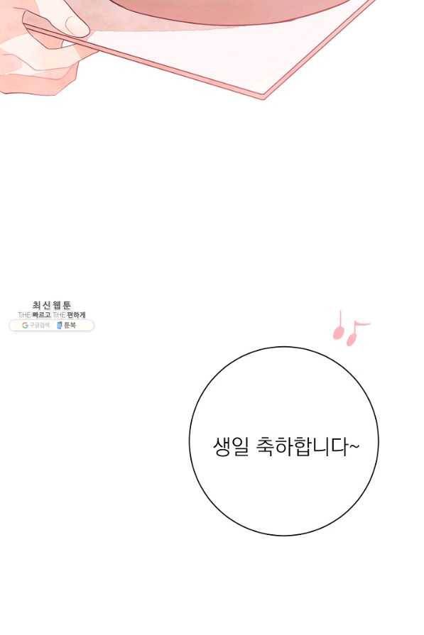 너의 열일곱 29화 18