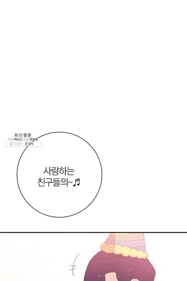 너의 열일곱 29화 19