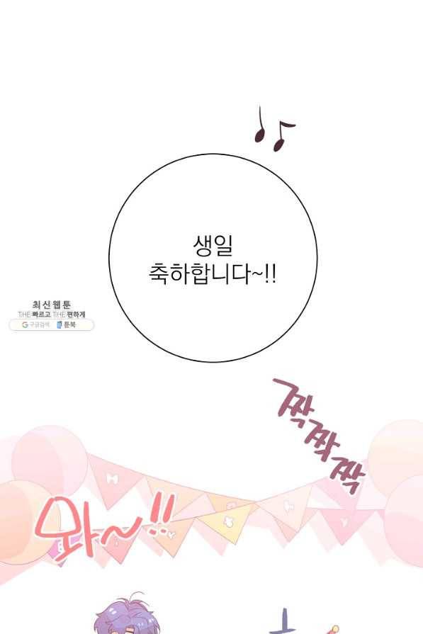 너의 열일곱 29화 21