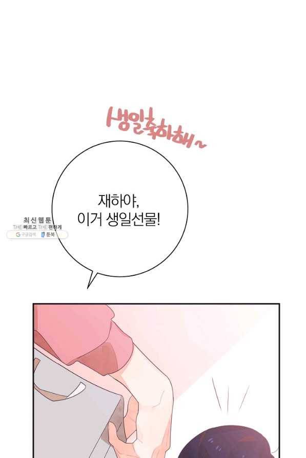 너의 열일곱 29화 23