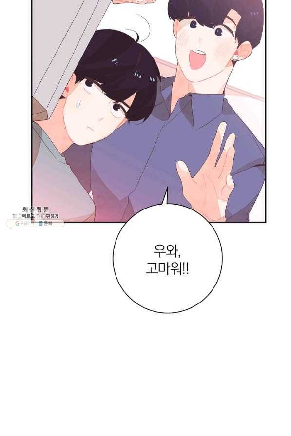 너의 열일곱 29화 24