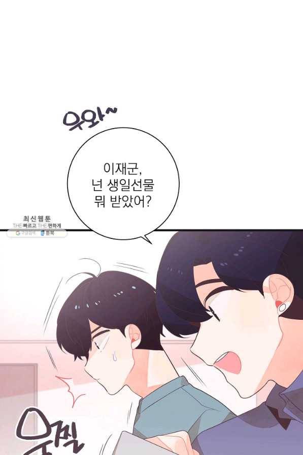 너의 열일곱 29화 26