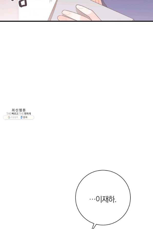 너의 열일곱 29화 27