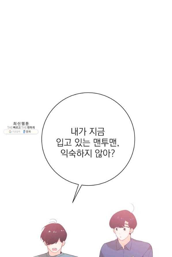 너의 열일곱 29화 29