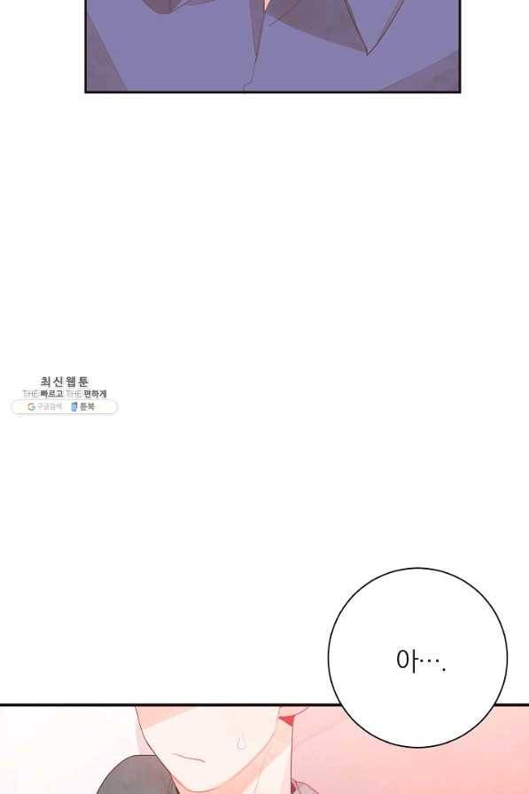 너의 열일곱 29화 32