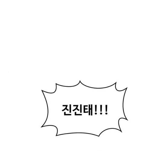 야만의 시대 13화 1