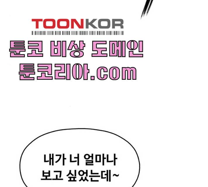 야만의 시대 13화 4