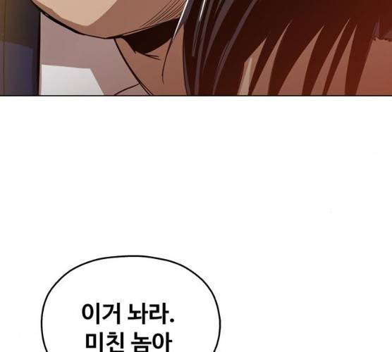 야만의 시대 13화 6