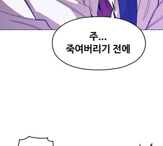 야만의 시대 13화 8