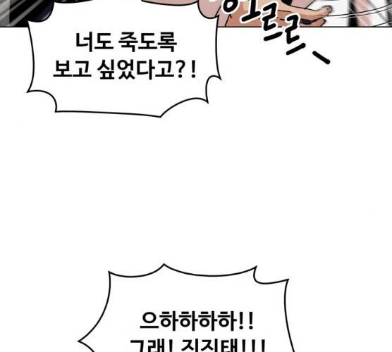 야만의 시대 13화 10