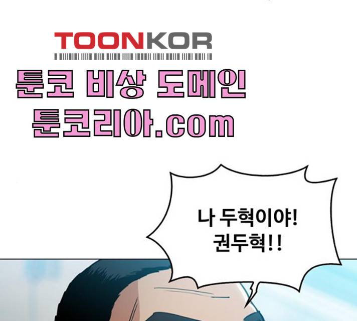 야만의 시대 13화 13