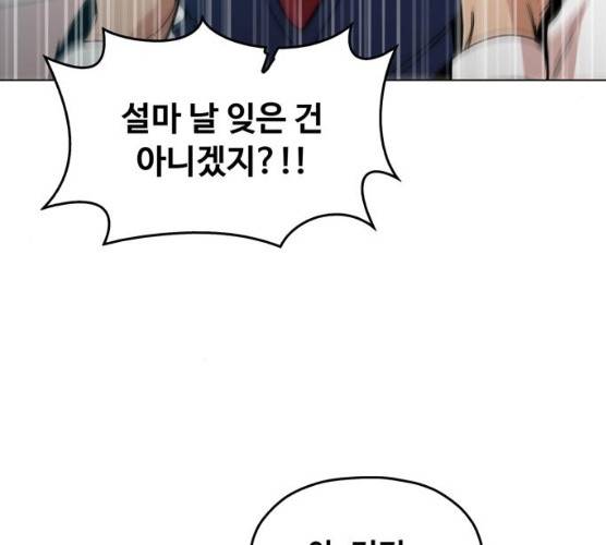 야만의 시대 13화 16