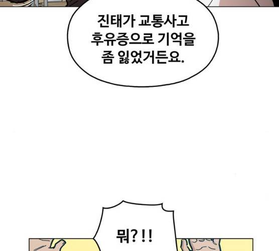 야만의 시대 13화 18