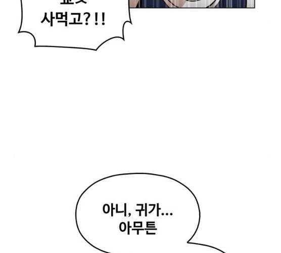 야만의 시대 13화 20