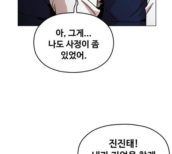 야만의 시대 13화 22