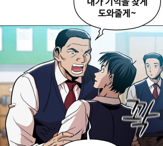 야만의 시대 13화 23