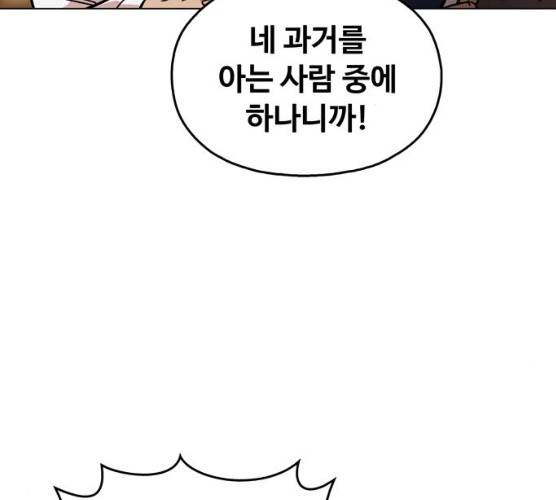 야만의 시대 13화 24