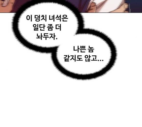 야만의 시대 13화 26