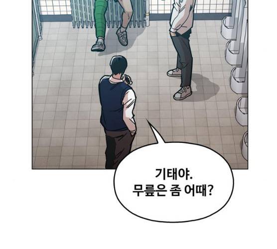 야만의 시대 13화 30