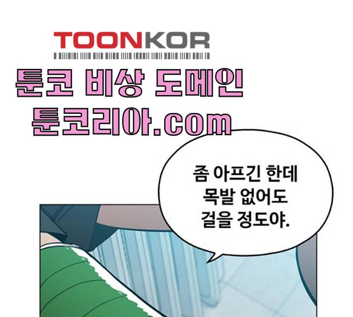 야만의 시대 13화 31